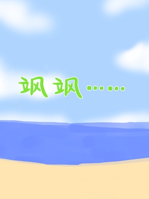 [魅足学園 (ナッシュ)] 魅足の園 Ep. 1-92[中国翻訳]_0808_20_28