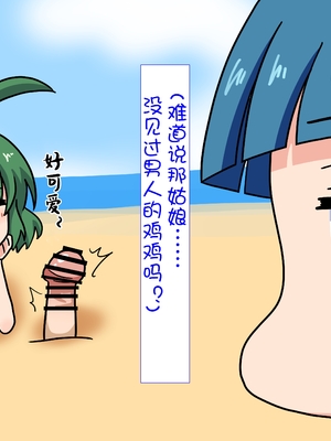 [魅足学園 (ナッシュ)] 魅足の園 Ep. 1-92[中国翻訳]_0815_20_35