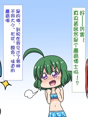 [魅足学園 (ナッシュ)] 魅足の園 Ep. 1-92[中国翻訳]_0818_20_38