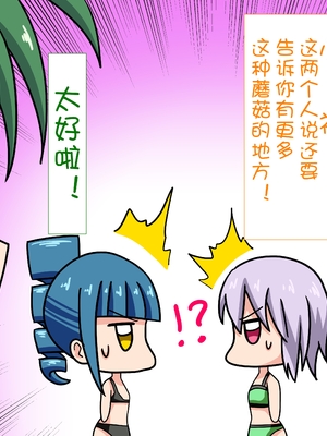 [魅足学園 (ナッシュ)] 魅足の園 Ep. 1-92[中国翻訳]_0856_21_10