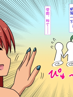 [魅足学園 (ナッシュ)] 魅足の園 Ep. 1-92[中国翻訳]_0857_21_11