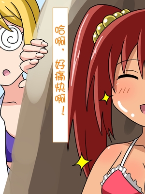 [魅足学園 (ナッシュ)] 魅足の園 Ep. 1-92[中国翻訳]_0887_21_41