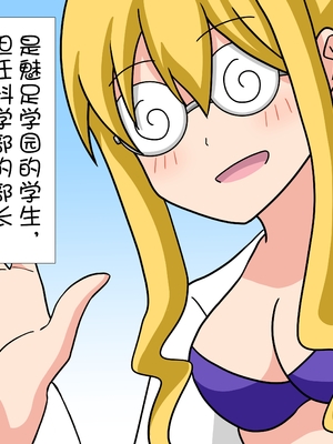 [魅足学園 (ナッシュ)] 魅足の園 Ep. 1-92[中国翻訳]_0896_21_50