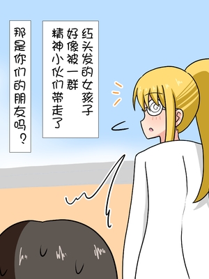 [魅足学園 (ナッシュ)] 魅足の園 Ep. 1-92[中国翻訳]_0897_21_51