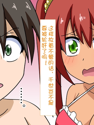 [魅足学園 (ナッシュ)] 魅足の園 Ep. 1-92[中国翻訳]_0898_21_52