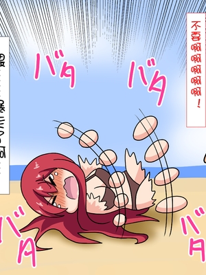 [魅足学園 (ナッシュ)] 魅足の園 Ep. 1-92[中国翻訳]_0910_6