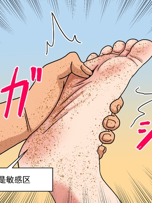 [魅足学園 (ナッシュ)] 魅足の園 Ep. 1-92[中国翻訳]_0913_9