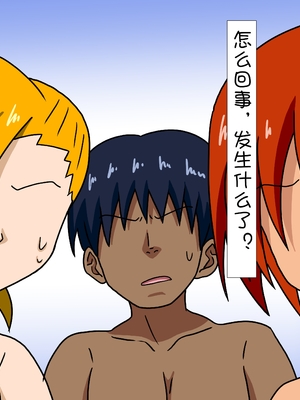 [魅足学園 (ナッシュ)] 魅足の園 Ep. 1-92[中国翻訳]_0958_54