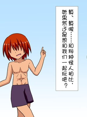 [魅足学園 (ナッシュ)] 魅足の園 Ep. 1-92[中国翻訳]_0959_55