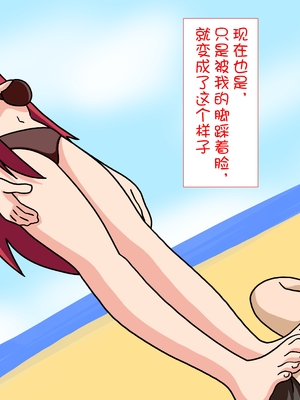 [魅足学園 (ナッシュ)] 魅足の園 Ep. 1-92[中国翻訳]_1001_31