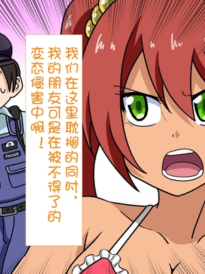 [魅足学園 (ナッシュ)] 魅足の園 Ep. 1-92[中国翻訳]_1024_54