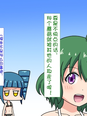 [魅足学園 (ナッシュ)] 魅足の園 Ep. 1-92[中国翻訳]_1029_59