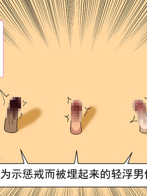 [魅足学園 (ナッシュ)] 魅足の園 Ep. 1-92[中国翻訳]_1031_61