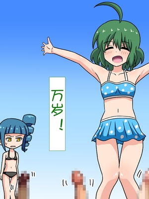 [魅足学園 (ナッシュ)] 魅足の園 Ep. 1-92[中国翻訳]_1032_62