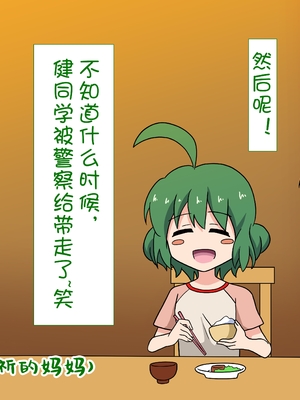 [魅足学園 (ナッシュ)] 魅足の園 Ep. 1-92[中国翻訳]_1041_6