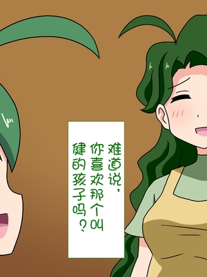 [魅足学園 (ナッシュ)] 魅足の園 Ep. 1-92[中国翻訳]_1042_7