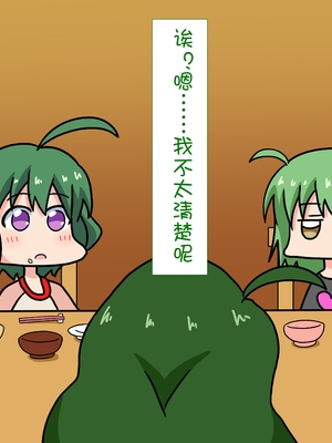 [魅足学園 (ナッシュ)] 魅足の園 Ep. 1-92[中国翻訳]_1044_9