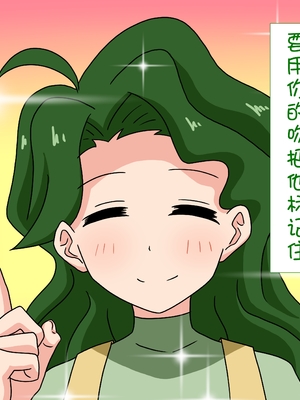 [魅足学園 (ナッシュ)] 魅足の園 Ep. 1-92[中国翻訳]_1045_10