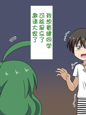 [魅足学園 (ナッシュ)] 魅足の園 Ep. 1-92[中国翻訳]_1058_23