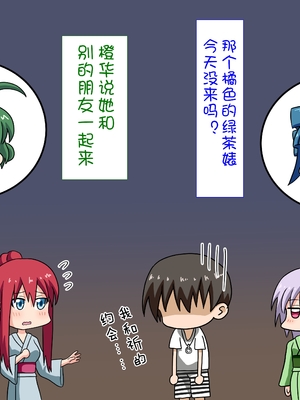 [魅足学園 (ナッシュ)] 魅足の園 Ep. 1-92[中国翻訳]_1059_24