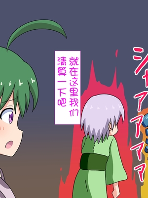 [魅足学園 (ナッシュ)] 魅足の園 Ep. 1-92[中国翻訳]_1063_28