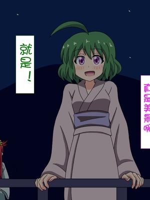 [魅足学園 (ナッシュ)] 魅足の園 Ep. 1-92[中国翻訳]_1073_38