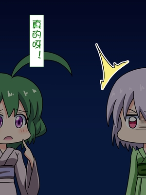 [魅足学園 (ナッシュ)] 魅足の園 Ep. 1-92[中国翻訳]_1077_42