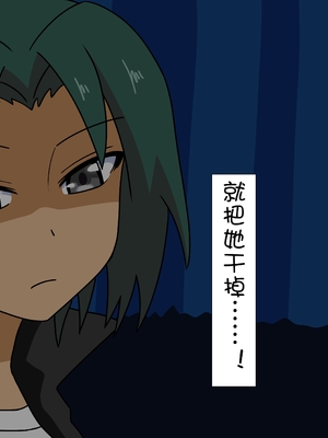 [魅足学園 (ナッシュ)] 魅足の園 Ep. 1-92[中国翻訳]_1108_13