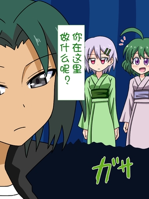 [魅足学園 (ナッシュ)] 魅足の園 Ep. 1-92[中国翻訳]_1109_14