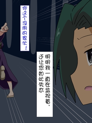 [魅足学園 (ナッシュ)] 魅足の園 Ep. 1-92[中国翻訳]_1130_35