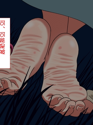 [魅足学園 (ナッシュ)] 魅足の園 Ep. 1-92[中国翻訳]_1137_42