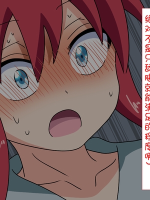 [魅足学園 (ナッシュ)] 魅足の園 Ep. 1-92[中国翻訳]_1161_77_6