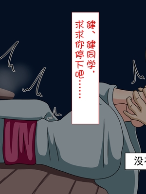 [魅足学園 (ナッシュ)] 魅足の園 Ep. 1-92[中国翻訳]_1165_77_10