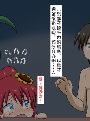 [魅足学園 (ナッシュ)] 魅足の園 Ep. 1-92[中国翻訳]_1169_77_14