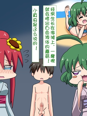 [魅足学園 (ナッシュ)] 魅足の園 Ep. 1-92[中国翻訳]_1172_77_17