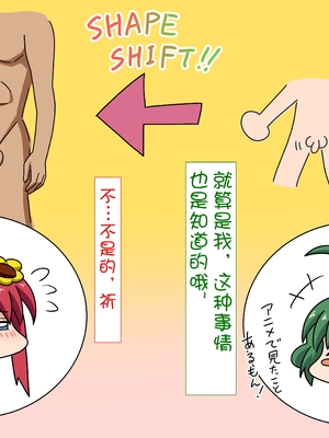 [魅足学園 (ナッシュ)] 魅足の園 Ep. 1-92[中国翻訳]_1173_77_18