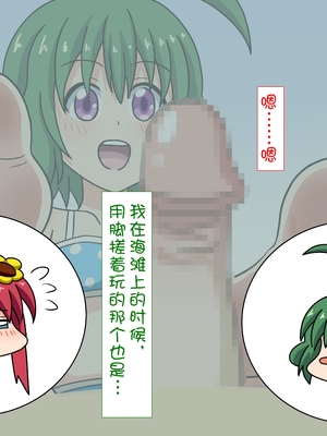 [魅足学園 (ナッシュ)] 魅足の園 Ep. 1-92[中国翻訳]_1174_77_19