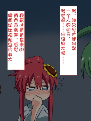 [魅足学園 (ナッシュ)] 魅足の園 Ep. 1-92[中国翻訳]_1177_77_22