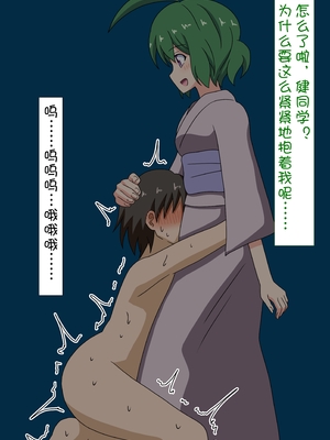 [魅足学園 (ナッシュ)] 魅足の園 Ep. 1-92[中国翻訳]_1196_77_41