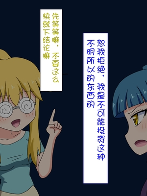 [魅足学園 (ナッシュ)] 魅足の園 Ep. 1-92[中国翻訳]_1213_81_3