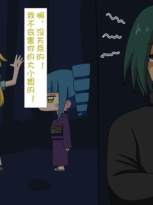 [魅足学園 (ナッシュ)] 魅足の園 Ep. 1-92[中国翻訳]_1214_81_4