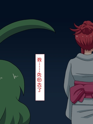 [魅足学園 (ナッシュ)] 魅足の園 Ep. 1-92[中国翻訳]_1233_81_24