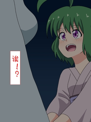 [魅足学園 (ナッシュ)] 魅足の園 Ep. 1-92[中国翻訳]_1239_81_30