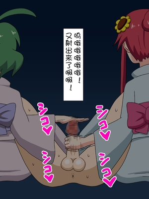 [魅足学園 (ナッシュ)] 魅足の園 Ep. 1-92[中国翻訳]_1248_81_39