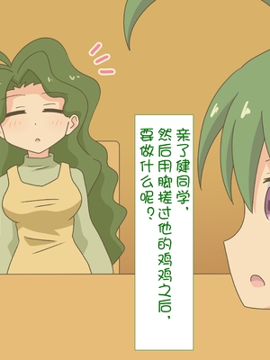 [魅足学園 (ナッシュ)] 魅足の園 Ep. 1-92[中国翻訳]_1293_85_19