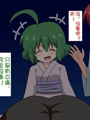 [魅足学園 (ナッシュ)] 魅足の園 Ep. 1-92[中国翻訳]_1305_85_31