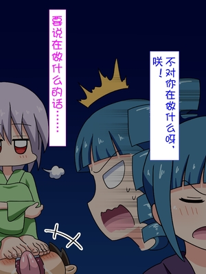 [魅足学園 (ナッシュ)] 魅足の園 Ep. 1-92[中国翻訳]_1315_85_41