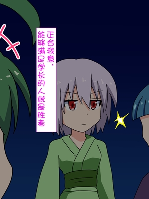 [魅足学園 (ナッシュ)] 魅足の園 Ep. 1-92[中国翻訳]_1316_85_42