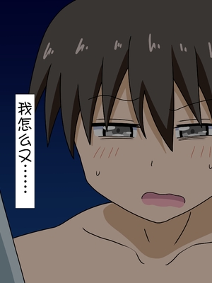 [魅足学園 (ナッシュ)] 魅足の園 Ep. 1-92[中国翻訳]_1381_89_49