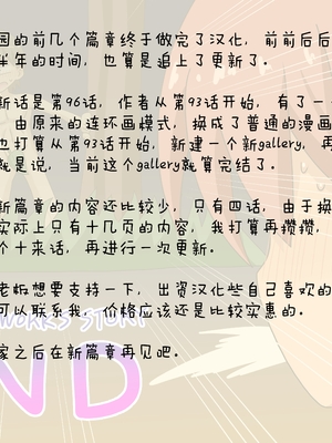 [魅足学園 (ナッシュ)] 魅足の園 Ep. 1-92[中国翻訳]_1391_89_59